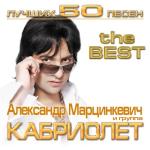 album image Цепі-цепі