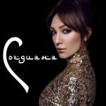 album image Ветер догнать Согдиана
