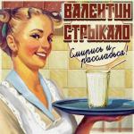 album image Фанк Смирись и расслабься!
