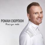 album image Мама я закохався Поцілую тебе