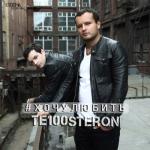 album image Хочу любить (Pop Funk Version) Хочу любить - Single