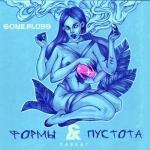album image Призрачная Леди Формы и Пустота