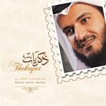 album image Adfaita ذكريات