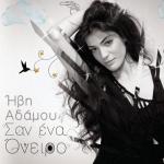 album image La La Love (Eurovision_Song_Contest_-_Baku_2012) San Ena Oniro (Euro Edition)