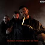 album image Улицы без вонарей Психи попадают в топ