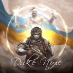 album image YARMAK - ДИКЕ ПОЛЕ (FT. ALISA) ДИКЕ ПОЛЕ (feat. ALISA) - Single