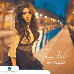poster Lalahom Sabiya -2017
