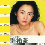 poster 任何天氣 Quan Xin Jing Yan